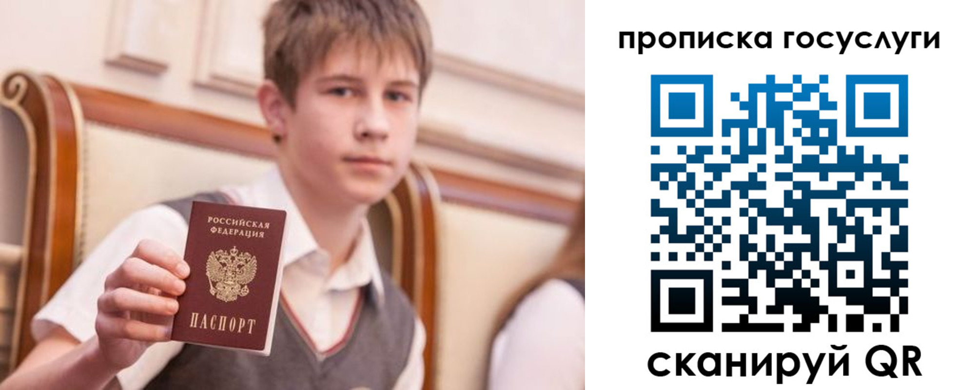 купить прописку в Татарстане