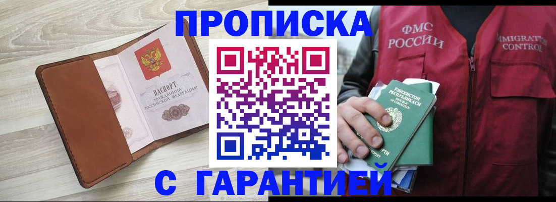 прописка для школы в Татарстане