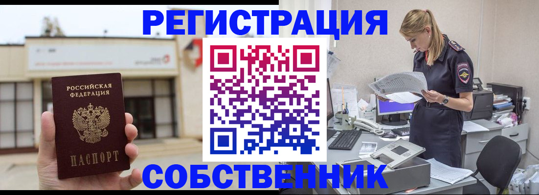 прописка 2025 в Татарстане
