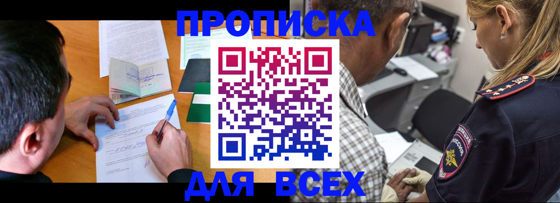 прописка для кредита в Татарстане