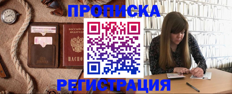 временная регистрация собственник в Татарстане