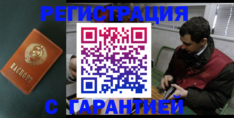 прописка штамп в Татарстане
