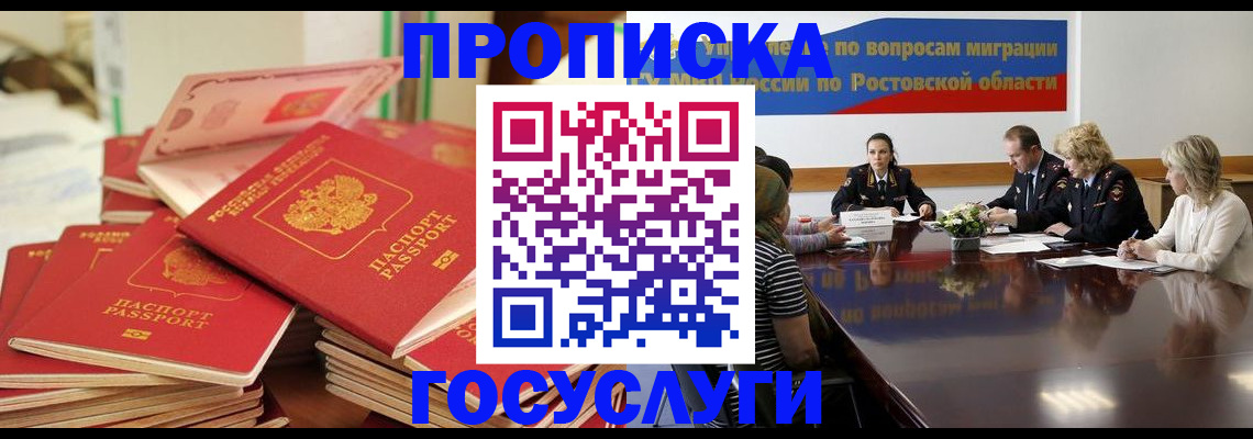 прописка для работы в Татарстане